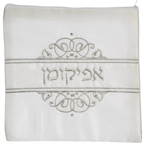 כיסוי אפיקומן סטן "עיטורים"