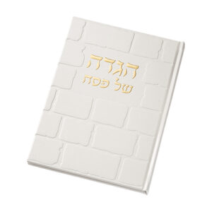 הגדה מהודרת דמוי עור 30 ס"מ